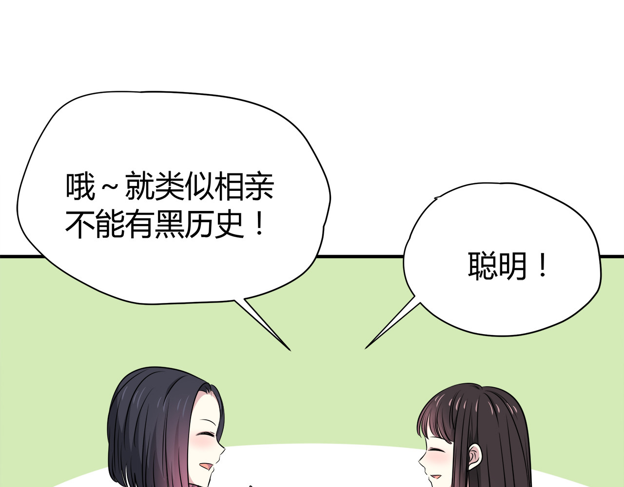 第23话 拒绝 第 62 页