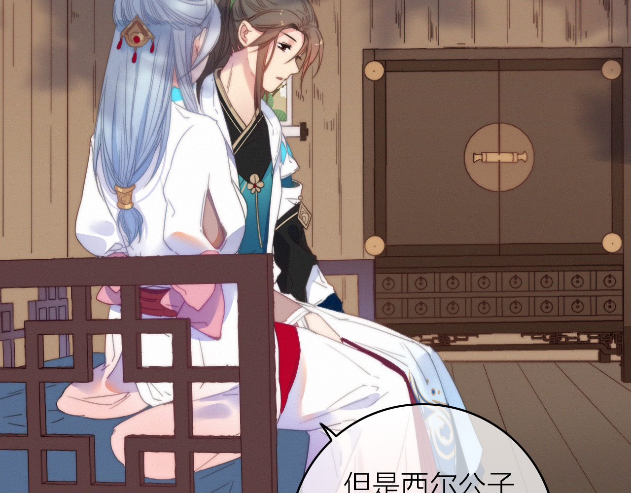 第34话  护你周全 第 50 页
