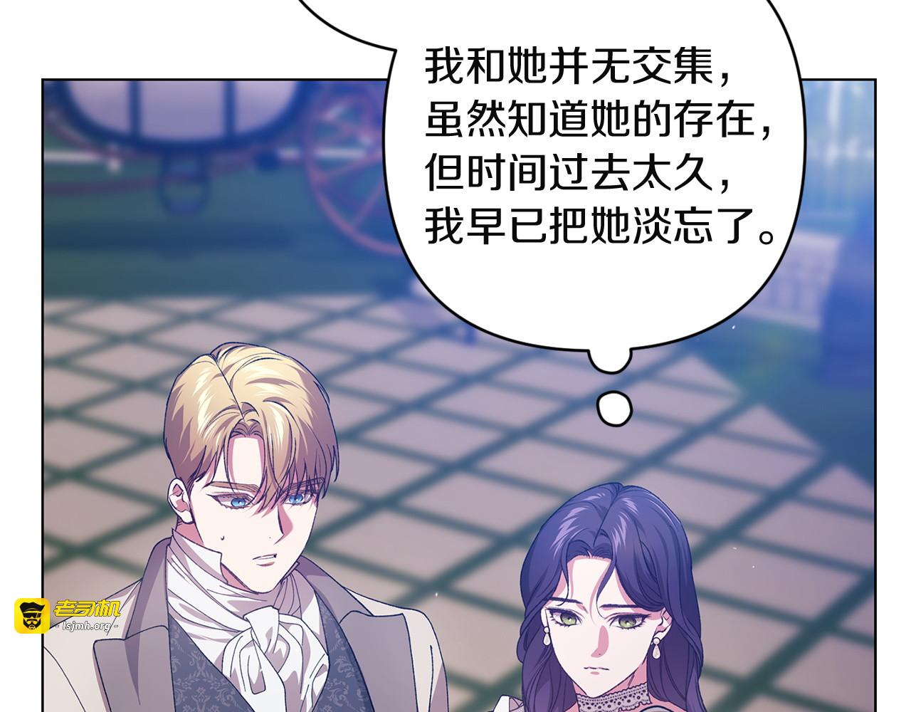 第114话 无法原谅 第 119 页