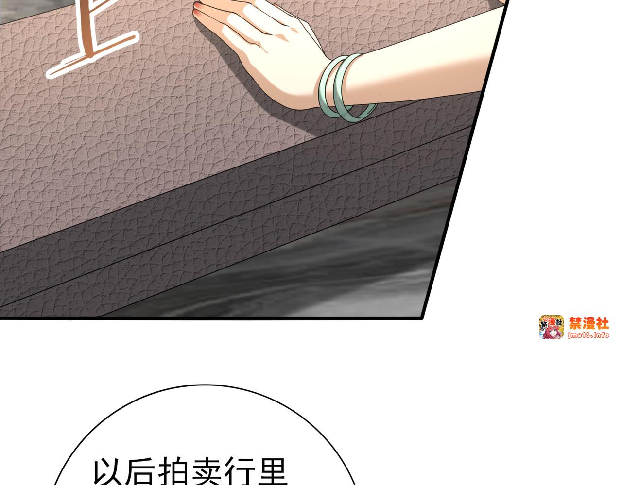 第66话 泰齐国金玉市 第 15 页