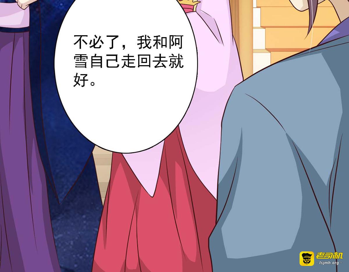 第88话 第 49 页