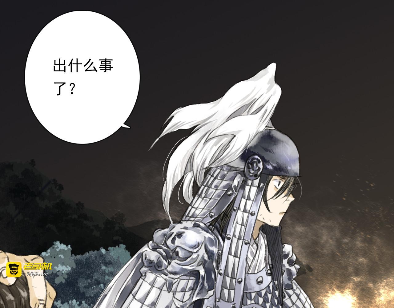 第105话 妖兽入侵人类领地 第 7 页