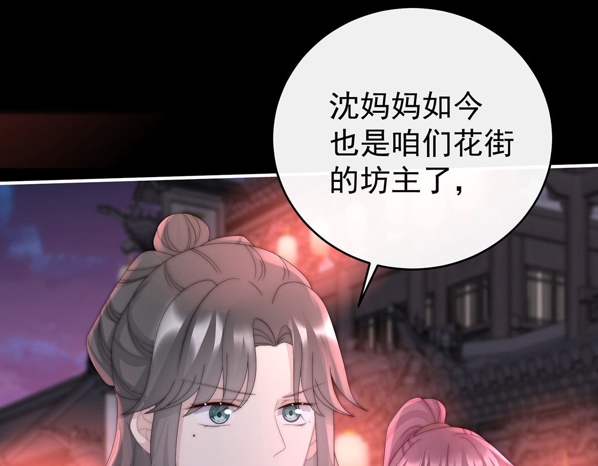 40 醉酒 第 12 页