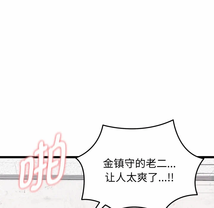 第8话 第 181 页