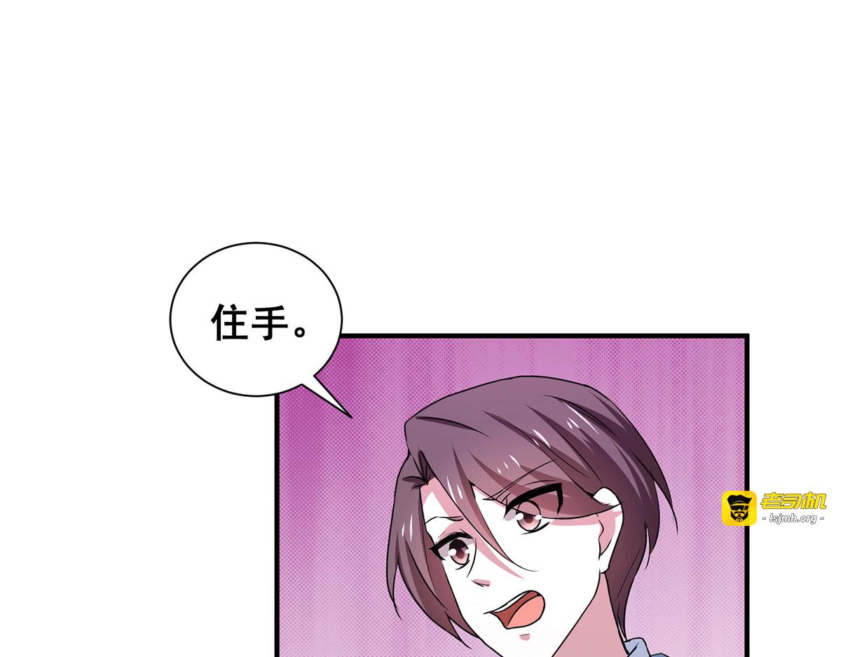 第249话 相互吃醋 第 13 页
