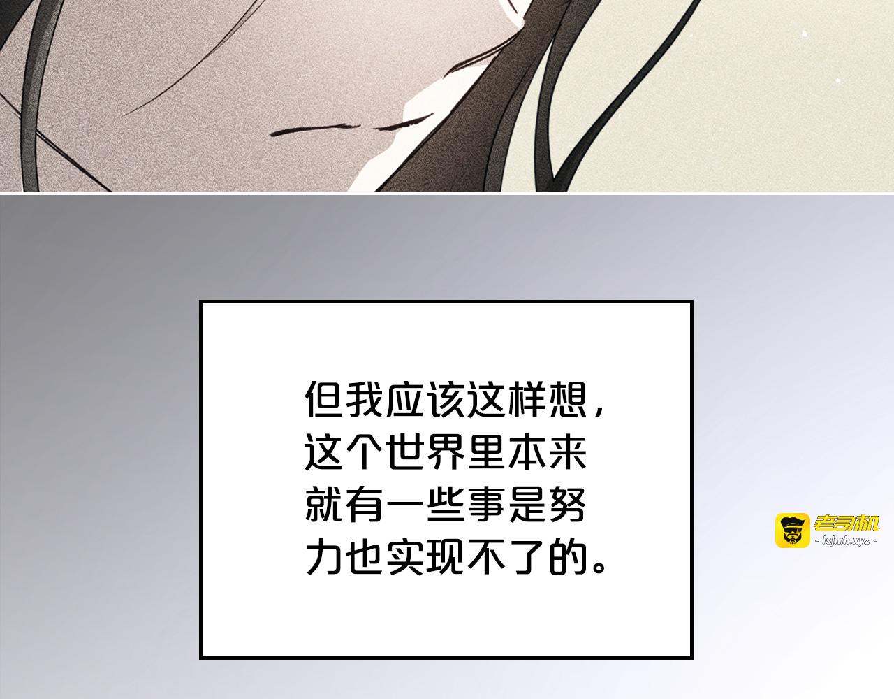 完结篇 再相见 第 103 页