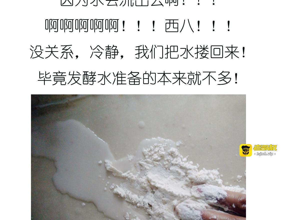 超好吃的披萨 第 13 页