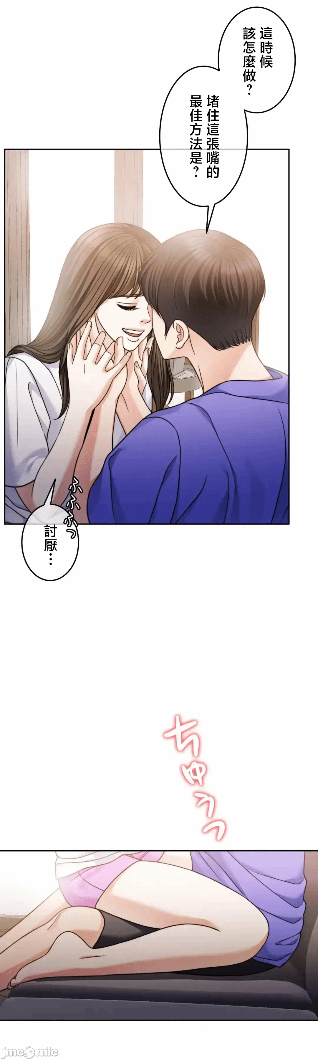 第127话 第 49 页