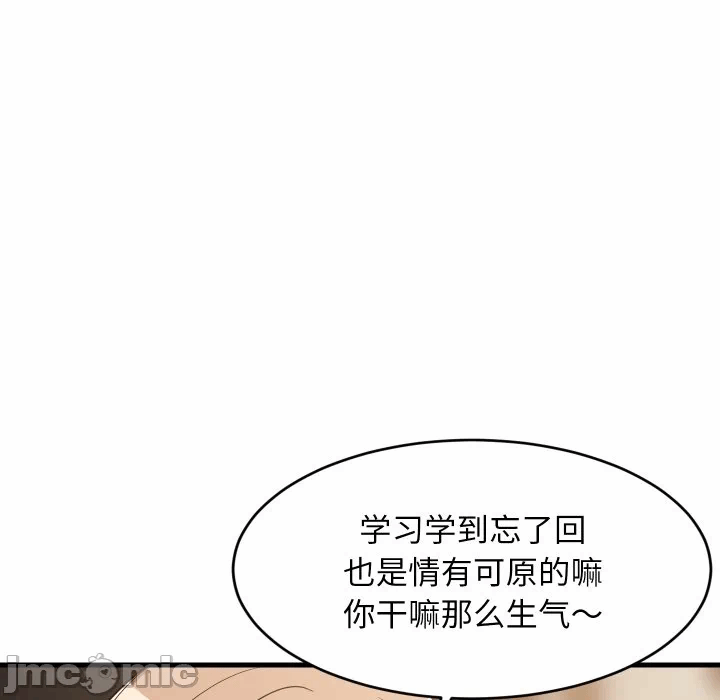 第48话 第 25 页