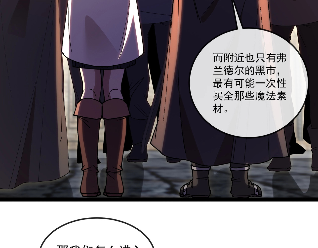第6话 委托鉴定？引起怀疑！ 第 13 页