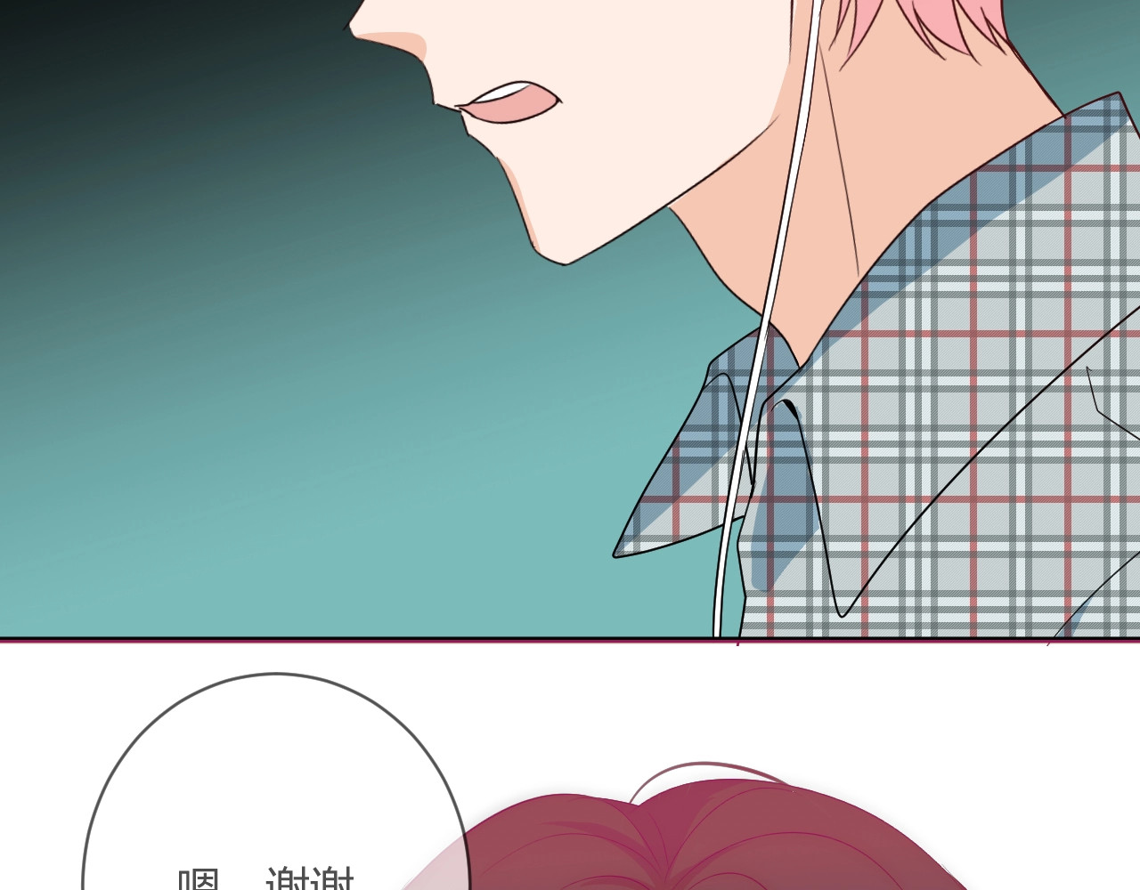 第11话 秘密 第 66 页