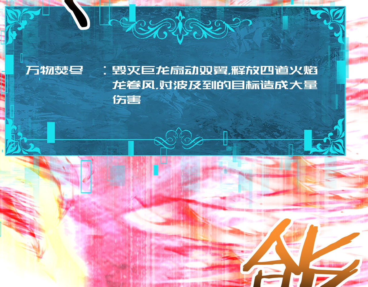 第231话 统帅与火种 第 9 页