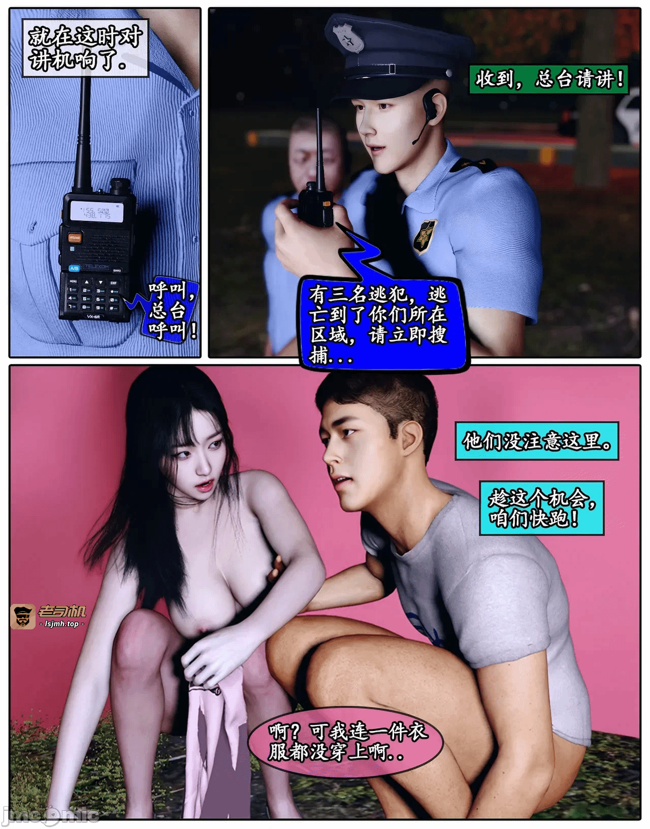 第一话 第 29 页