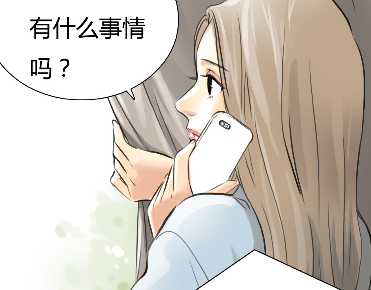 第4话 秘密暴露？！ 第 84 页