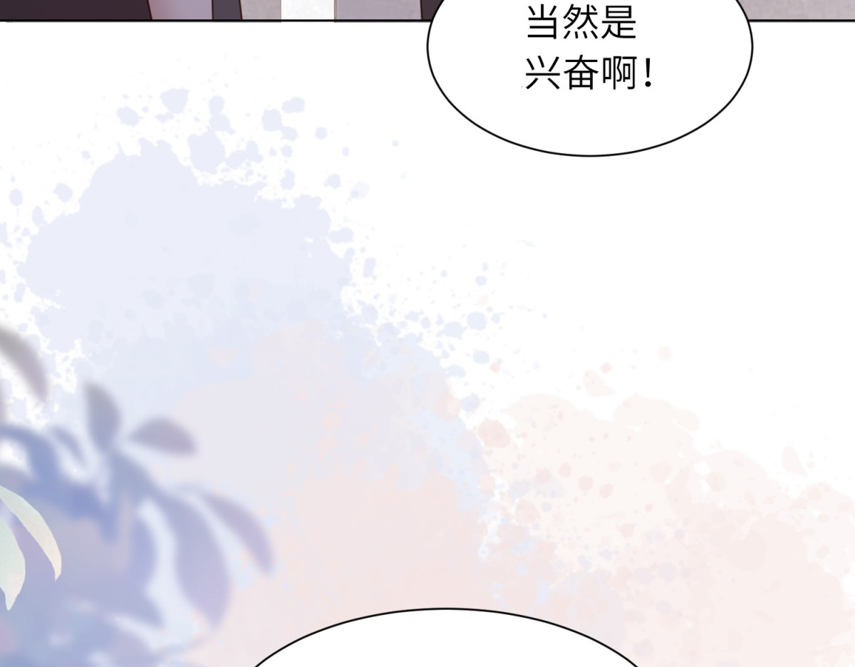 第11话 老公前女友踢到铁板了 第 170 页