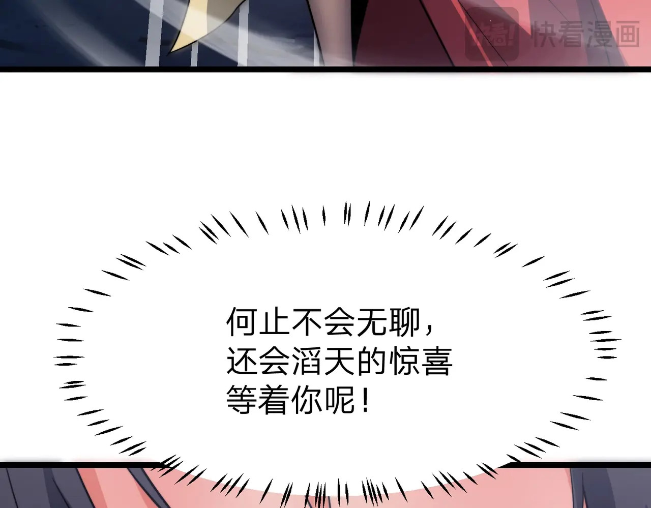 第17话 石剑！我回来了！ 第 116 页