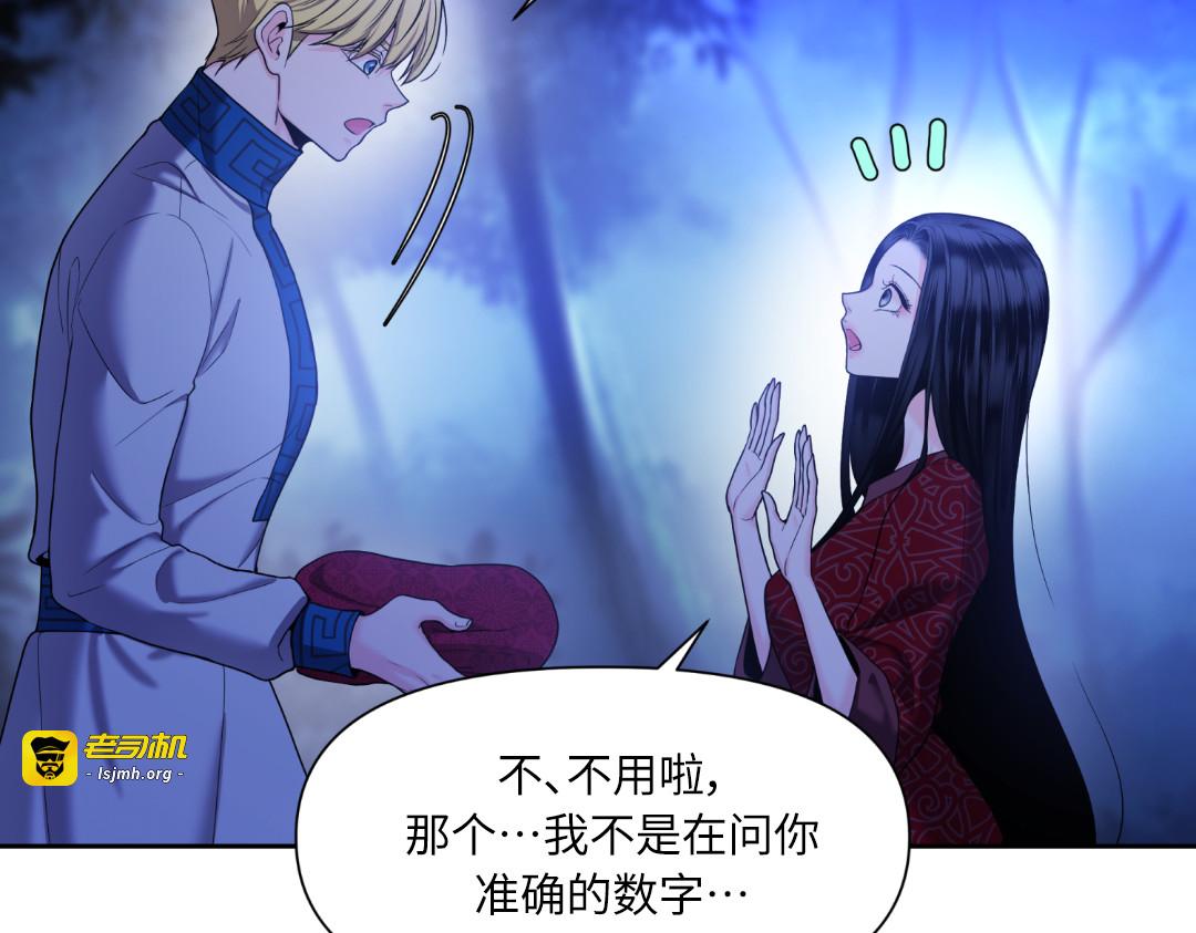 第11话 第 111 页