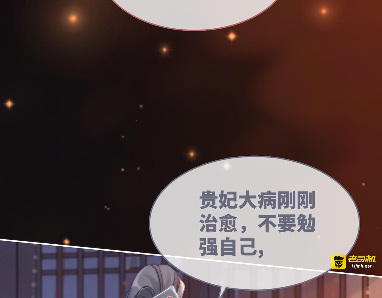 第109话 追爱大作战 第 39 页