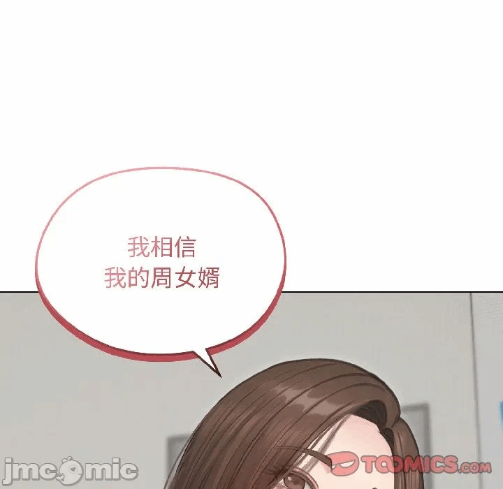 第40话 第 100 页