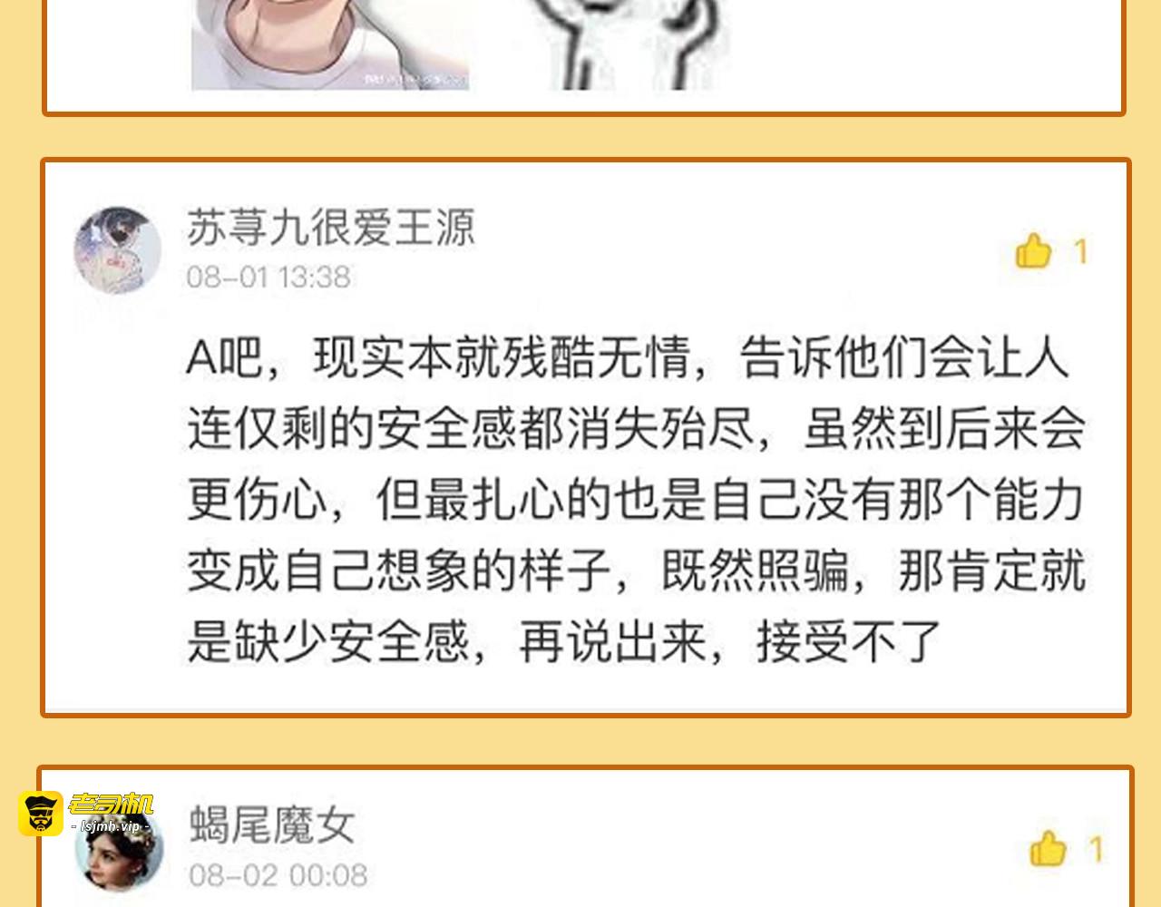 第14话 “约会”？ 第 105 页