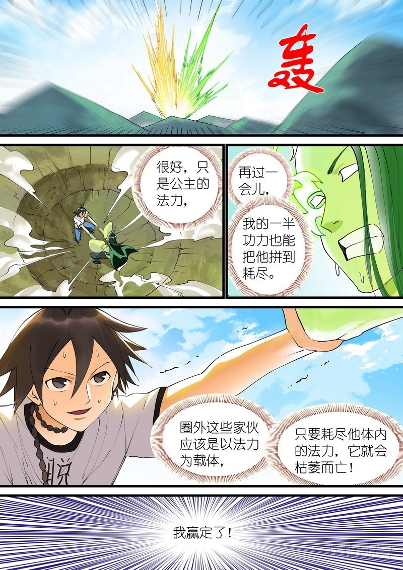 总275·我的骄傲 第 10 页