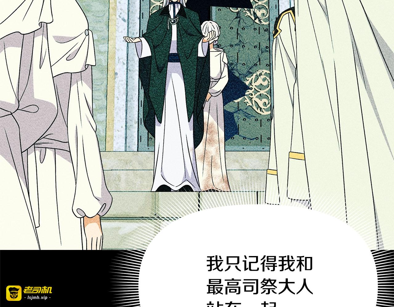 第114话 注定的事 第 101 页