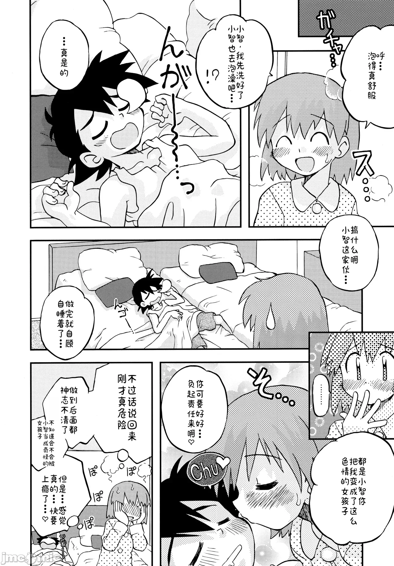 第一话 第 66 页