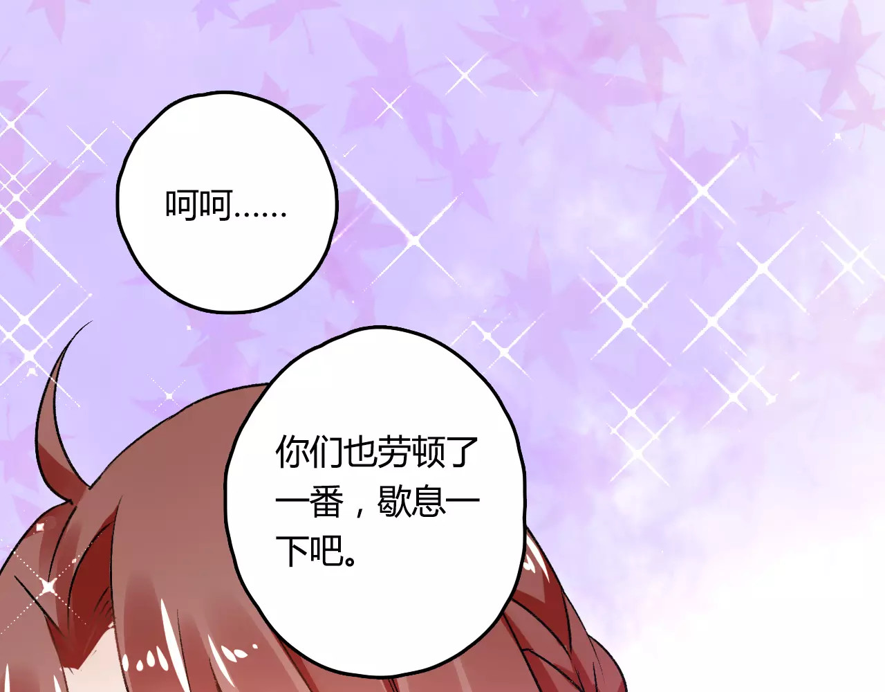 第20话 巫医 第 52 页