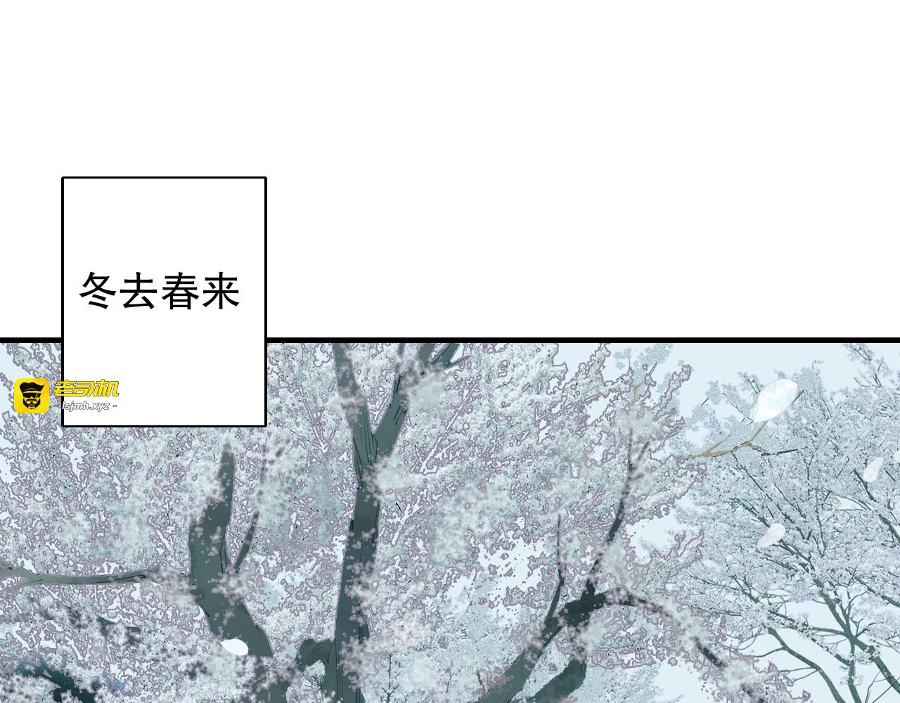 第84回  尴尬瞬间被撞见 第 51 页