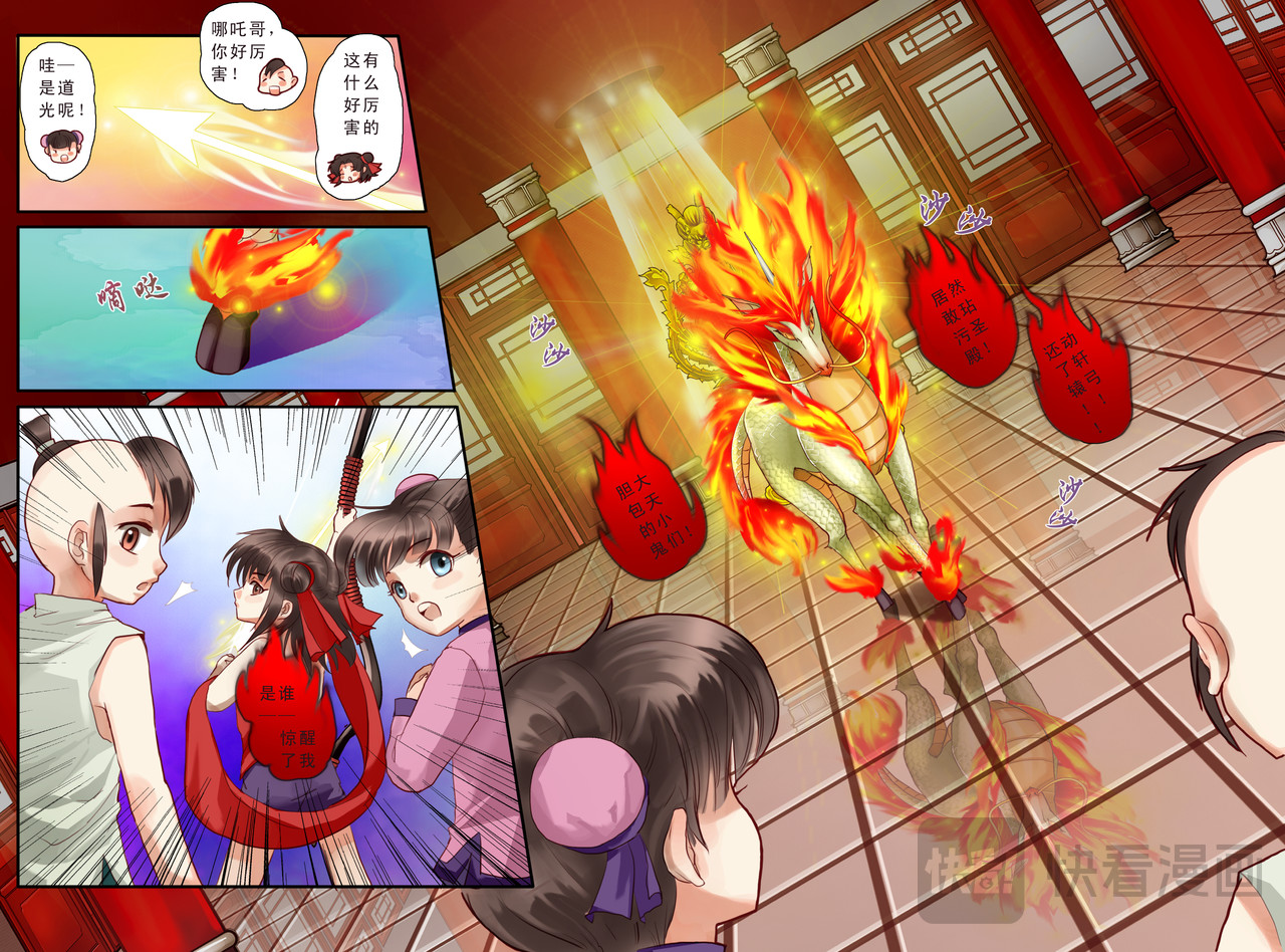 第六话 第 9 页