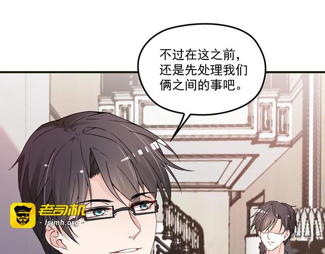 第83话 老公来了！ 第 47 页