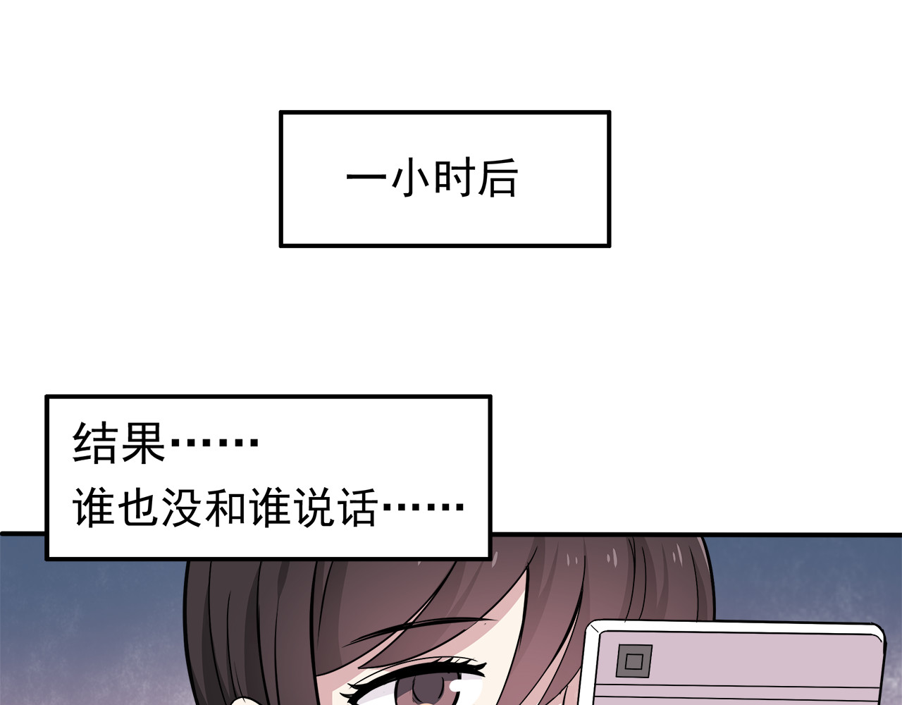 第5话 要说什么！？ 第 86 页