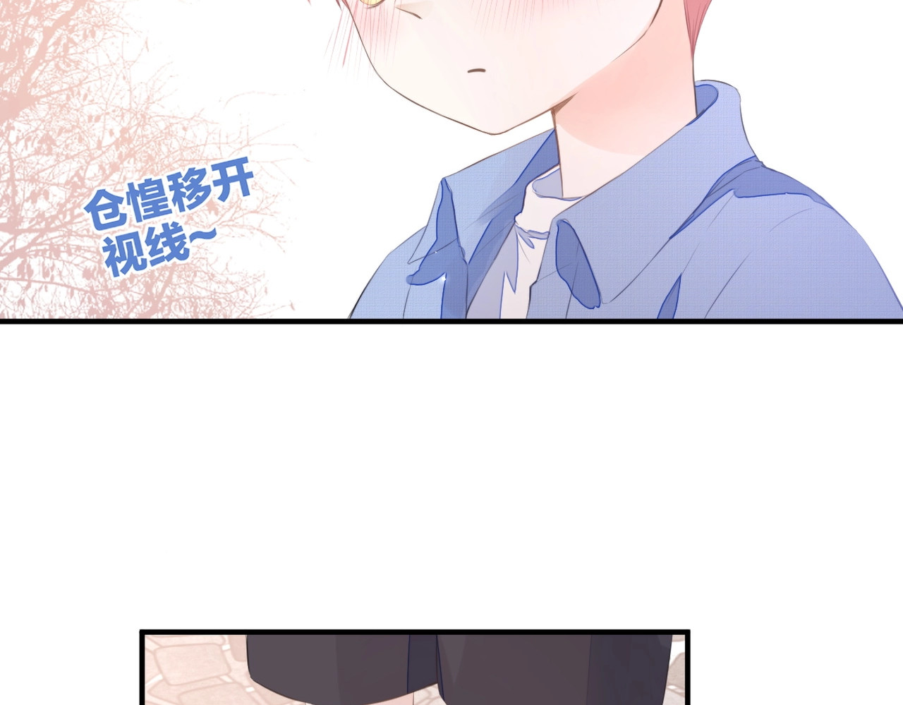 第一话 他的小皇后 第 76 页