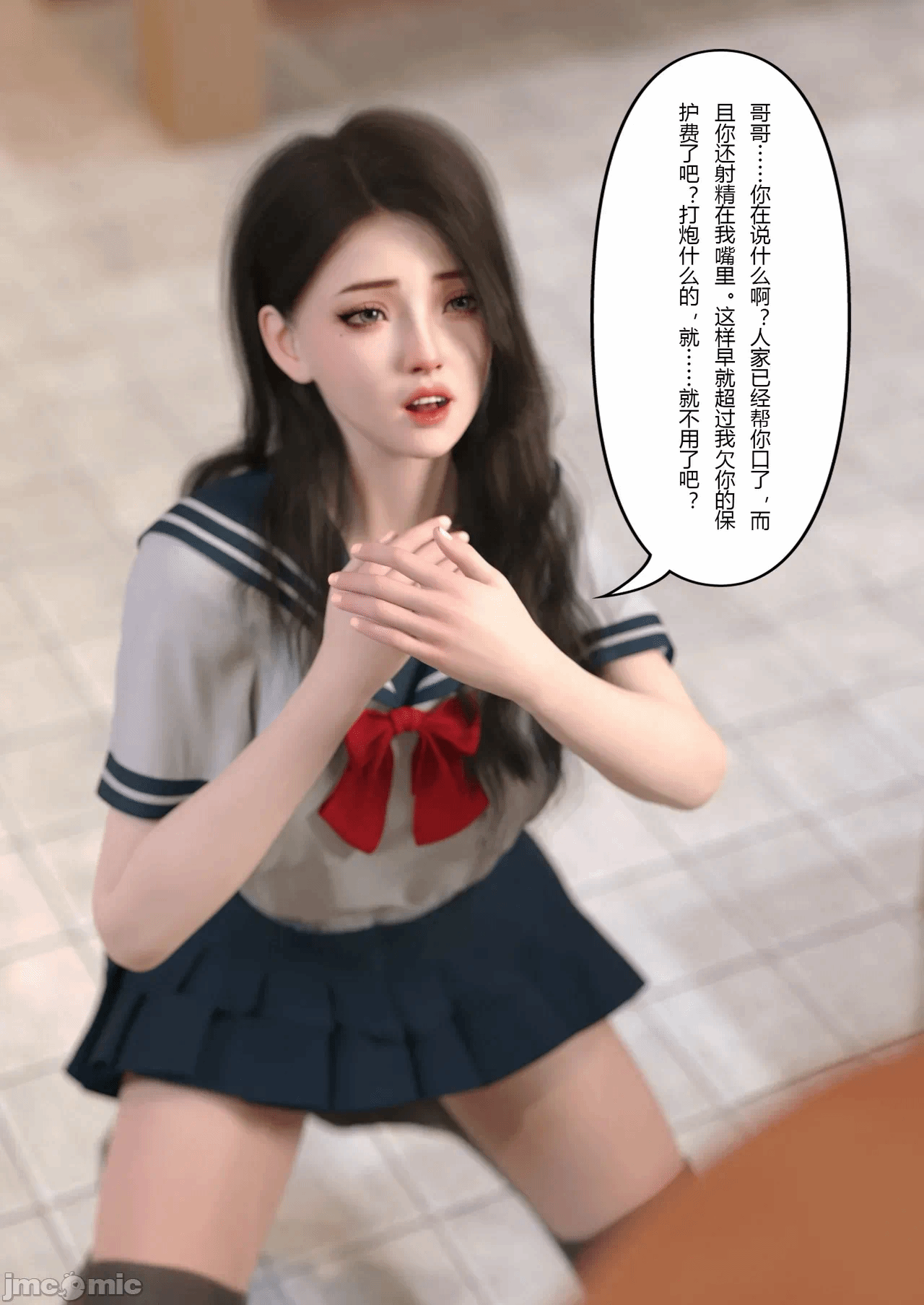 第一话 第 70 页