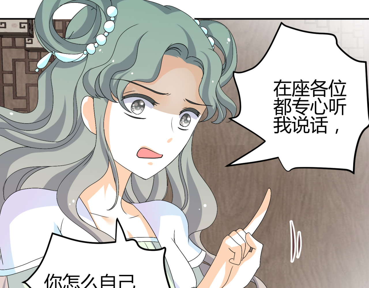 第17-18话 不想卷进皇室纷争 第 14 页