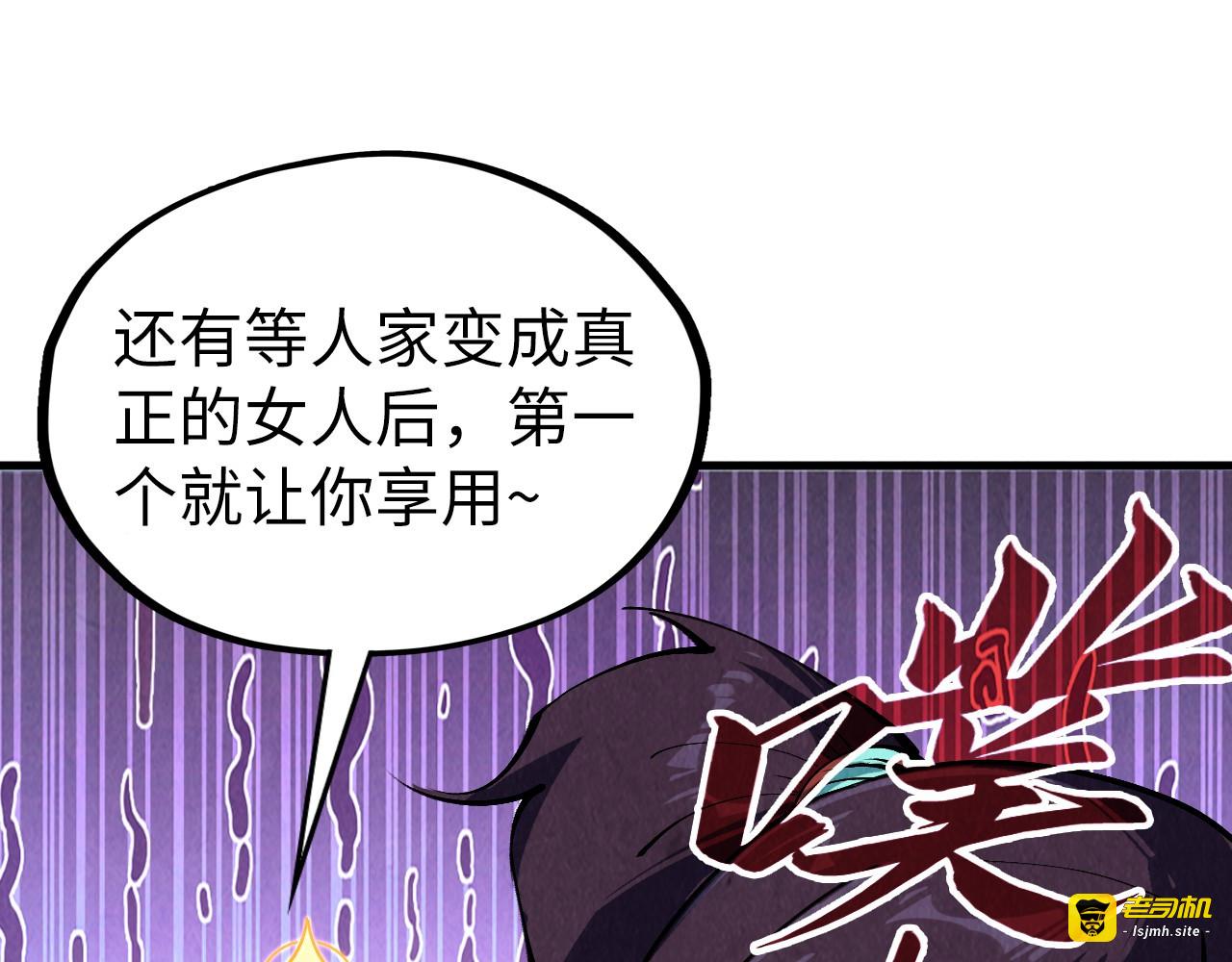 第324话 宇文翱 第 121 页
