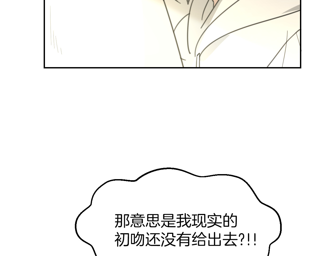 第62话 转角遇见爱 第 38 页