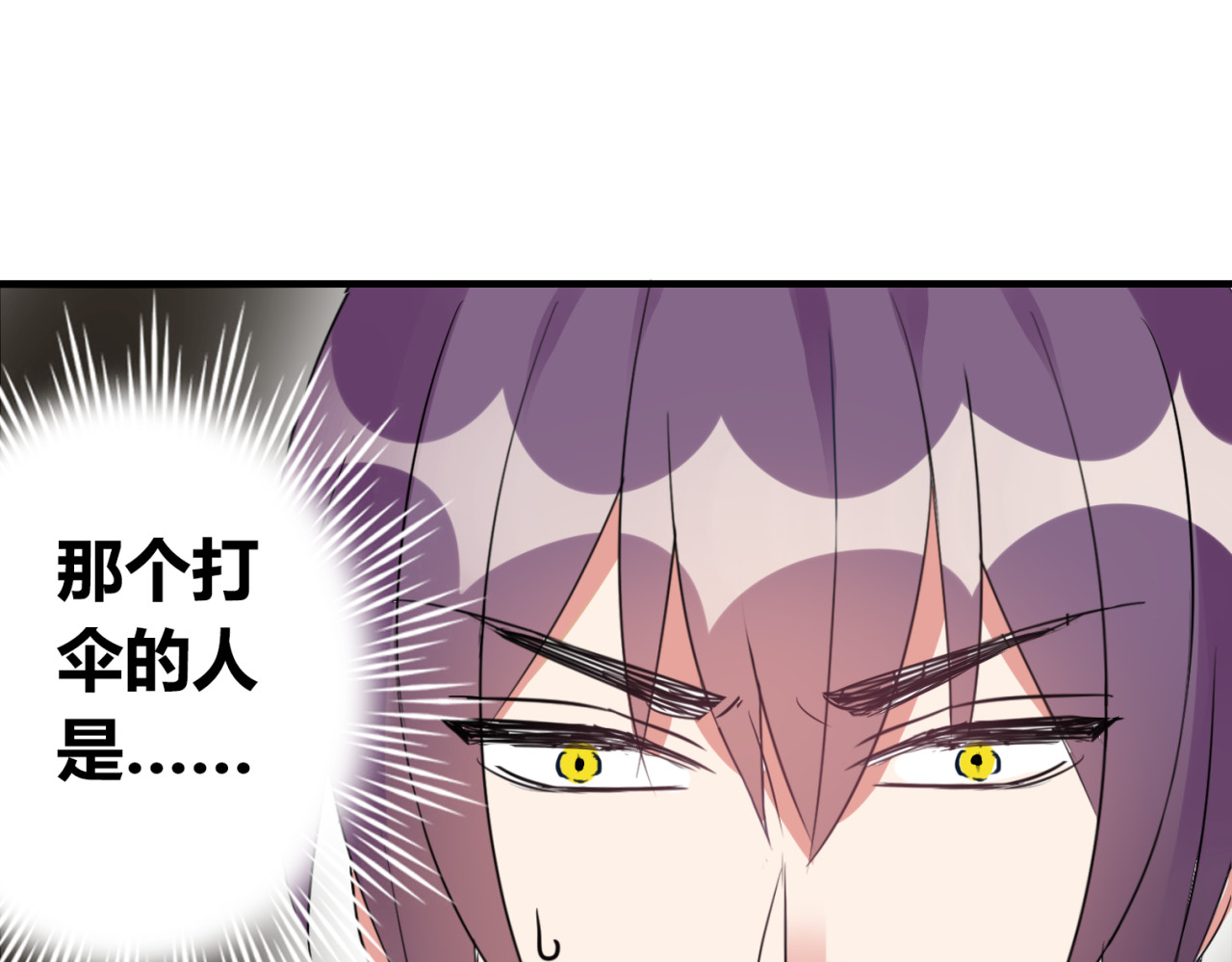 第14话 意外收获 第 54 页