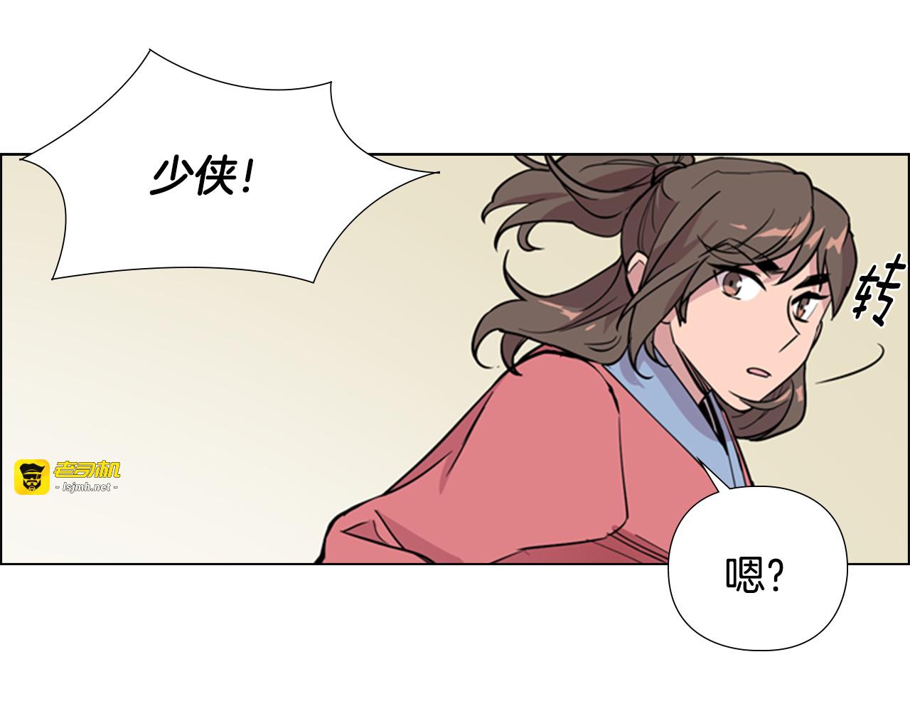 第36话 他的关心 第 119 页