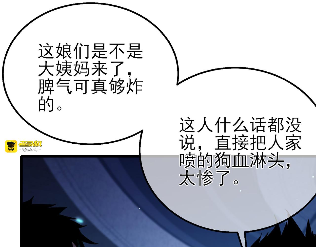 第45话 入会测试双【甲上】 第 23 页