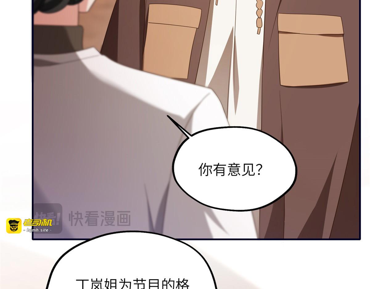 第22话 散心 第 119 页