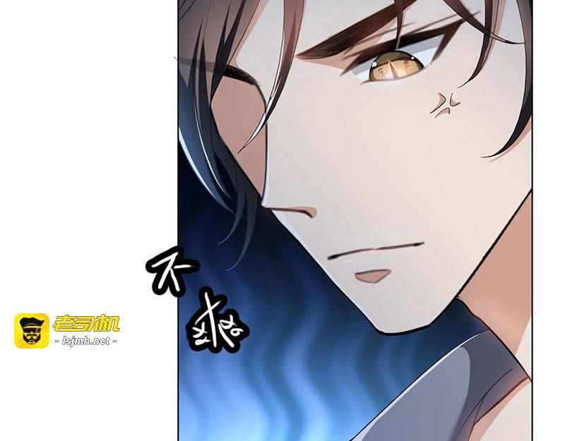 第66话 霸道总裁在线等，急 第 61 页