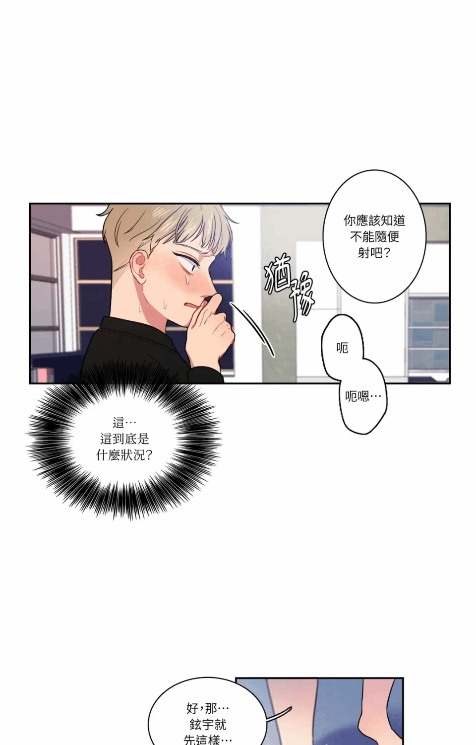 第14话第14话 第 32 页