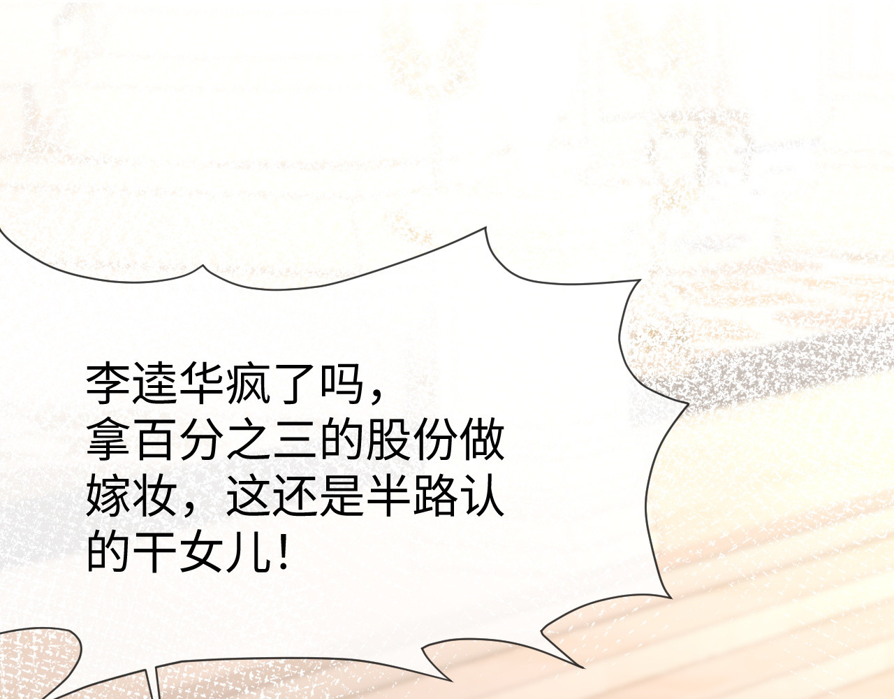 第39话 万劫不复 第 50 页