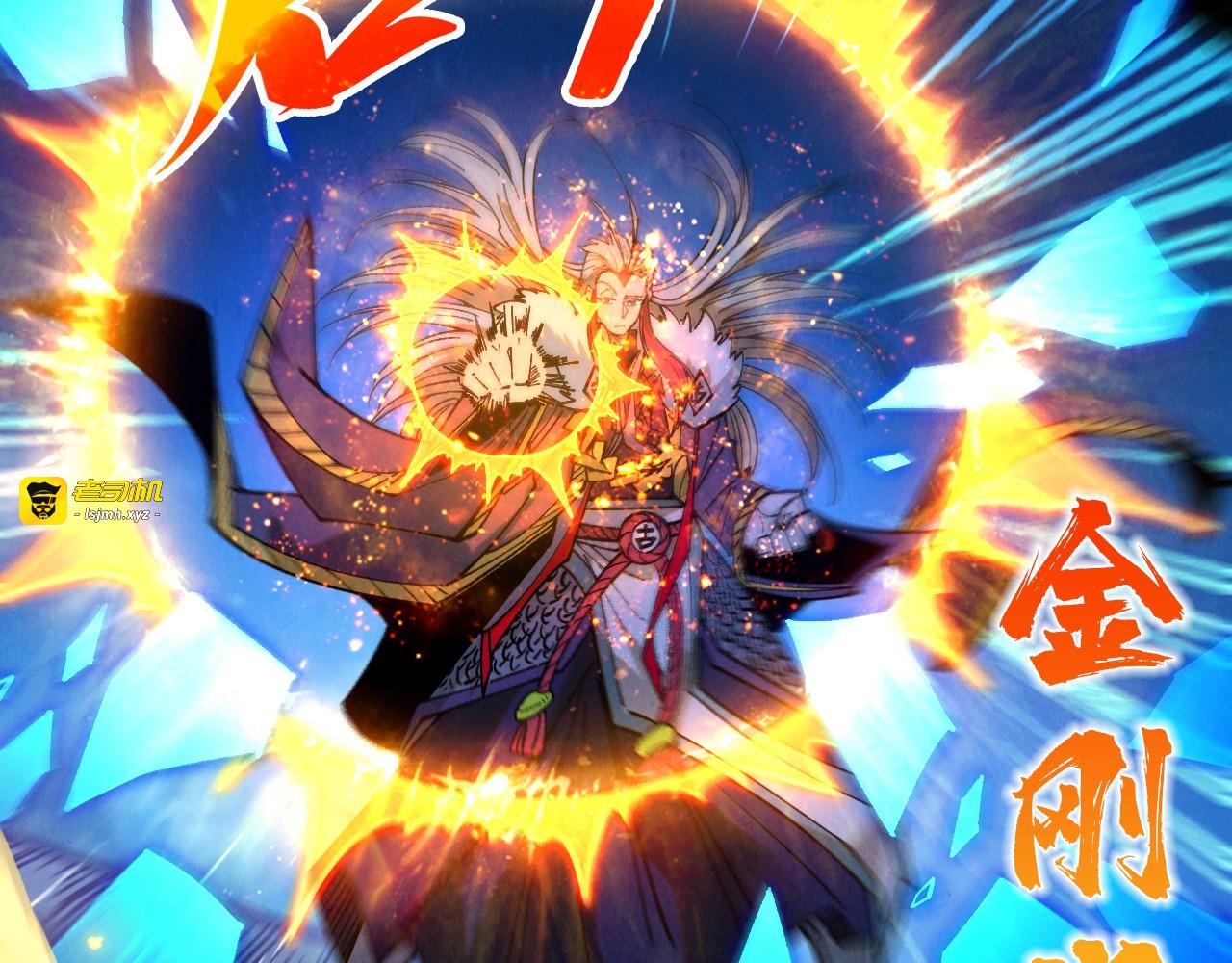 第423话 两式对决 第 13 页
