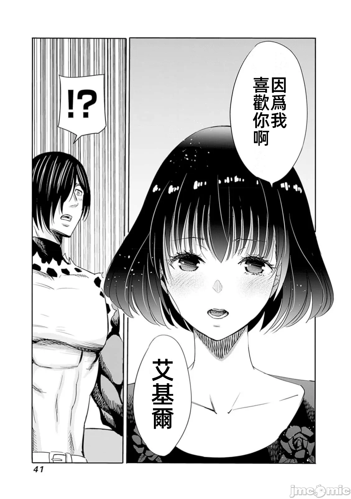 作为被背叛了的S级冒险者的我、决定成立一个只有我所爱的奴隶女孩子们的后宫公会 [柊咲/川田暁生/ナイロン] 里切られたSランク冒険者の俺は、爱する奴隷の彼女らと共に奴隷だけのハーレムギルドを作る 第91话 - 5