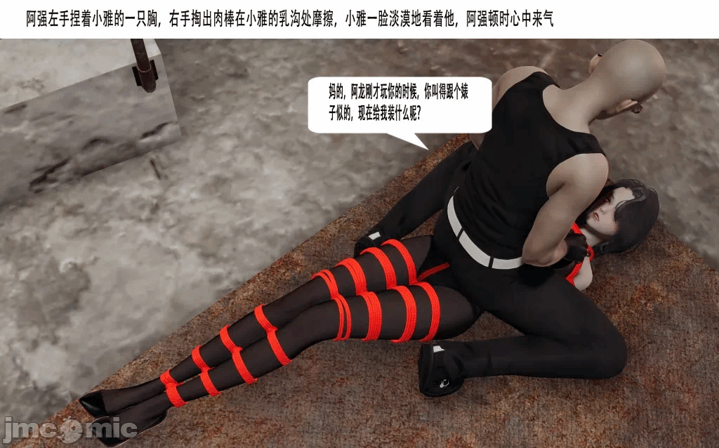 第一话 第 482 页