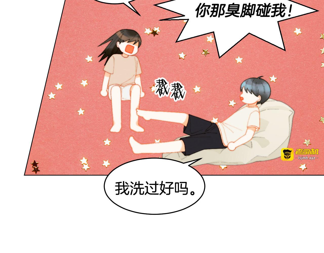 青春特别篇23 独当一面 第 73 页
