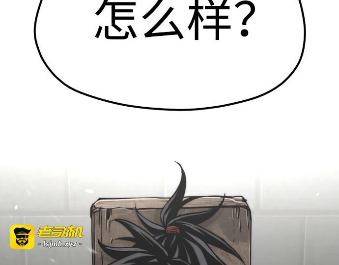 第28话 第 31 页