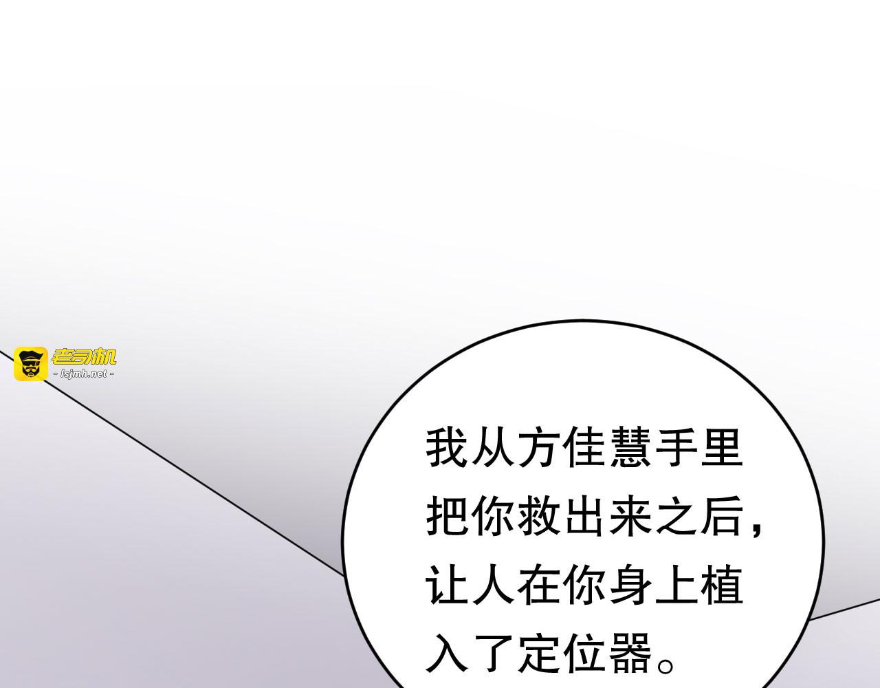 第83话 占有欲作祟 第 27 页